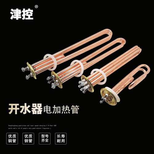 配件220v380v加热器