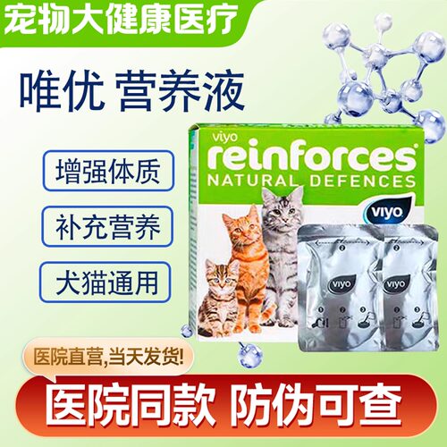 viyo唯优猫营养液免疫力乳铁