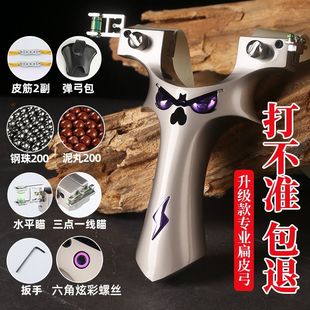 正品恶魔五代弹弓成年人户外弹架实战竞技专用大威力高精准度扁皮