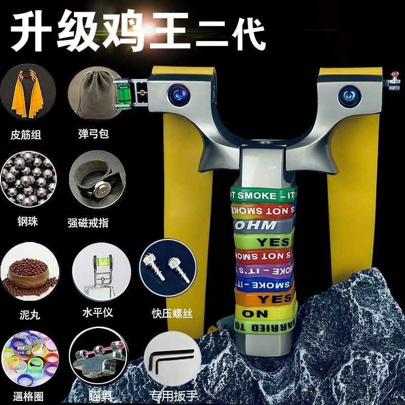 高背鸡王弹弓成年人户外竞