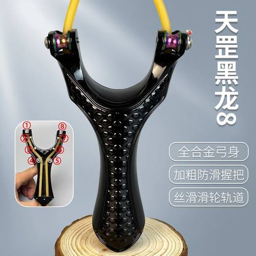 天罡6代内置滑轮弹弓成年