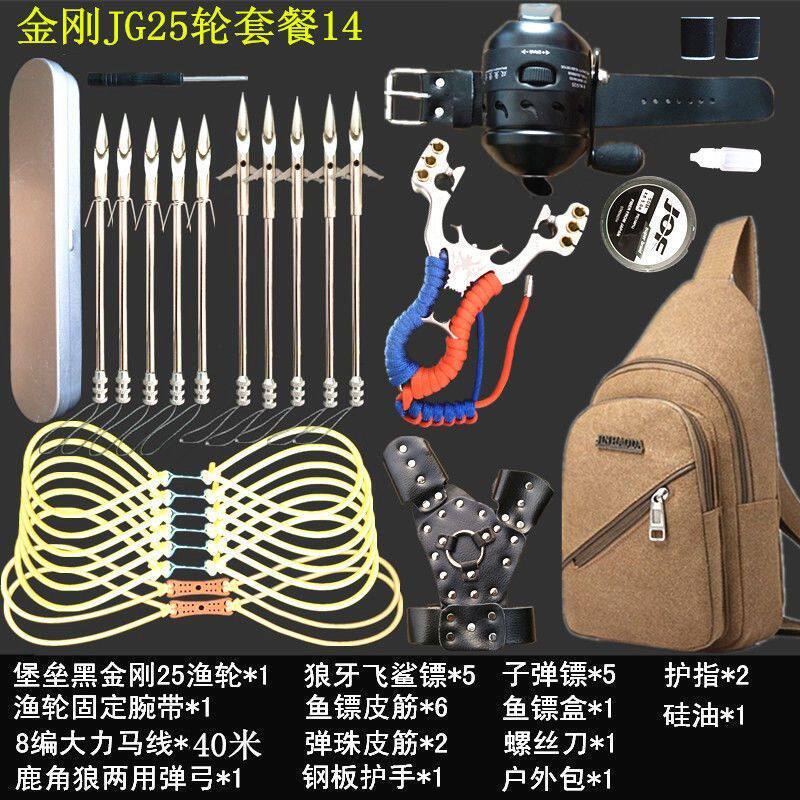 鱼镖弹弓射鱼套装渔具黑金刚射鱼轮深水不锈钢金属打鱼标箭猎鱼枪
