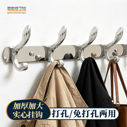 不锈钢挂衣钩挂衣架衣服挂钩墙上衣帽钩浴室衣钩排钩墙壁衣挂壁挂