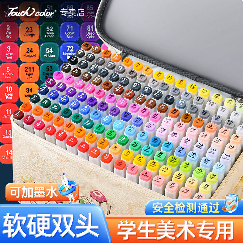 touch color软头马克笔美术生专用动漫肤色漫画考级考研touch正品套装双头酒精油性60色水彩笔速干80色画画笔