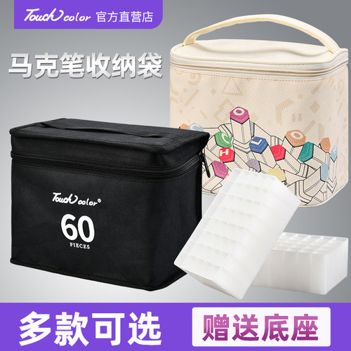 马克笔收纳袋36色48色收纳盒袋子