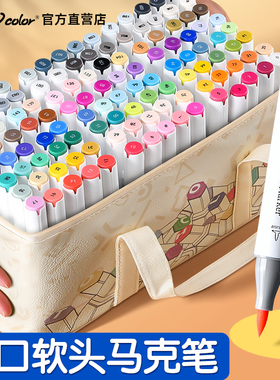 touch color5代软头马克笔美术生专用进口软头漫画学生60色水彩笔动漫肤色80色双头油性120色套装touch正版