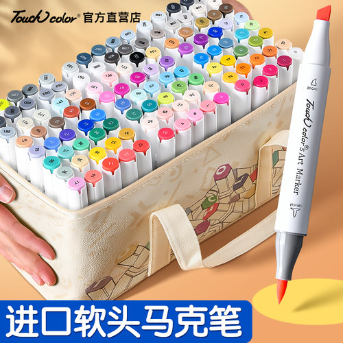 touchcolor5代软头马克笔