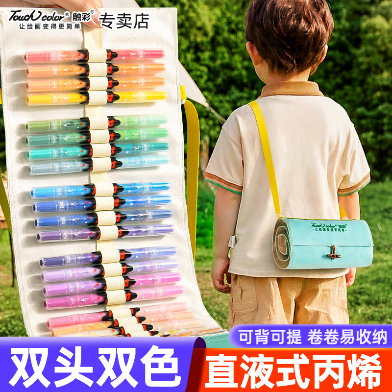 touch color 绘卷包双头双色直液式软头丙烯马克笔小学生专用无毒可水洗美术画笔儿童水彩笔六一儿童节礼物
