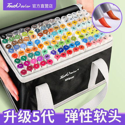 touch color 5代白杆软头马克笔套装学生touch48色双头马克笔初学者美术动漫水彩笔40/60/80/120色全套