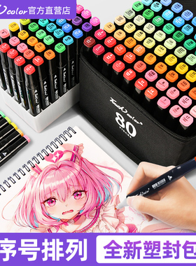 马克笔正版套装学生touch48色双头油性水彩笔儿童动漫绘画美术生专用手绘24色80色100色全套颜色笔可加补充液