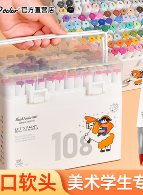 touch color软头马克笔美术学生专用108色touch正品进口软笔头漫画肤色笔 双头设计彩色笔儿童水彩笔全套80色