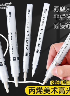 touch color白色高光笔美术专用丙烯马克笔防水不掉色油漆笔金色银色签字记号笔儿童拍立得diy涂鸦勾线笔