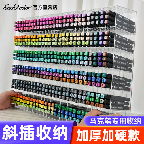 touchcolor马克笔收纳架斜插款