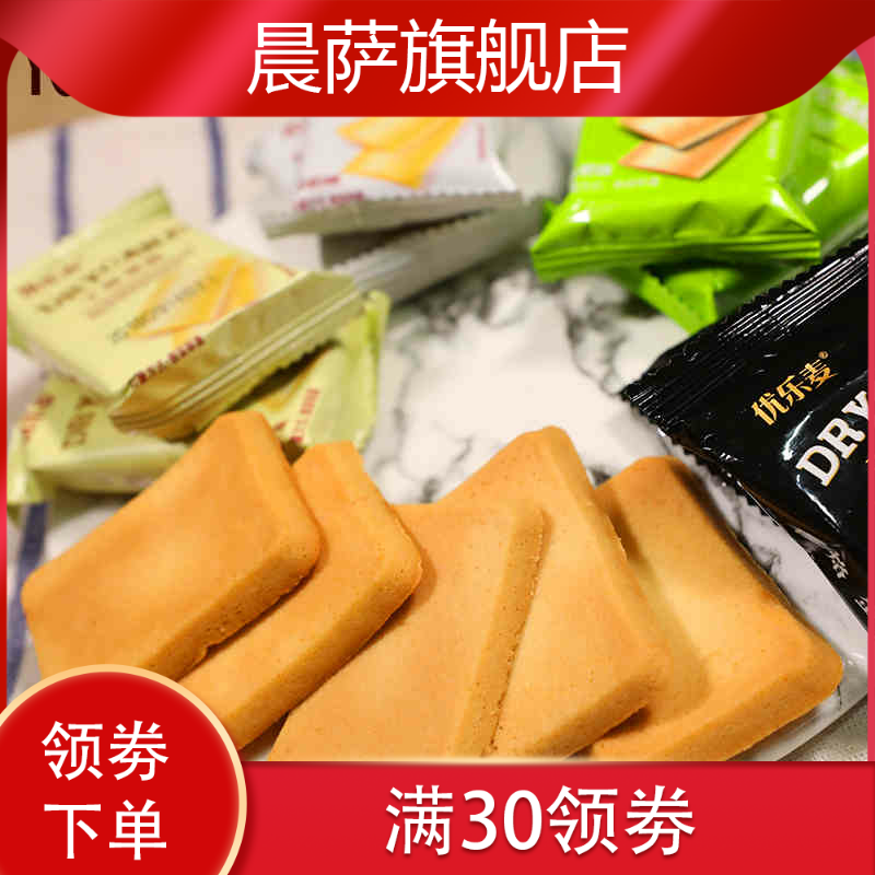 新款 干酪蛋糕3斤多口味早餐饼干烙鸡蛋煎饼代餐零食小包装压缩饼