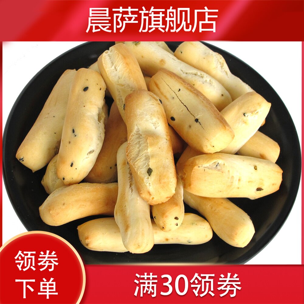 棒棒馍糕点棋子豆点心陕西零食美食特产舌尖西安传统小吃|ruв категории закуски/орехи/специальность, пирожное/десерт, традиционные торты - от Buy2taobao.com для оказания профессиональной услуги покупки агента Taobao