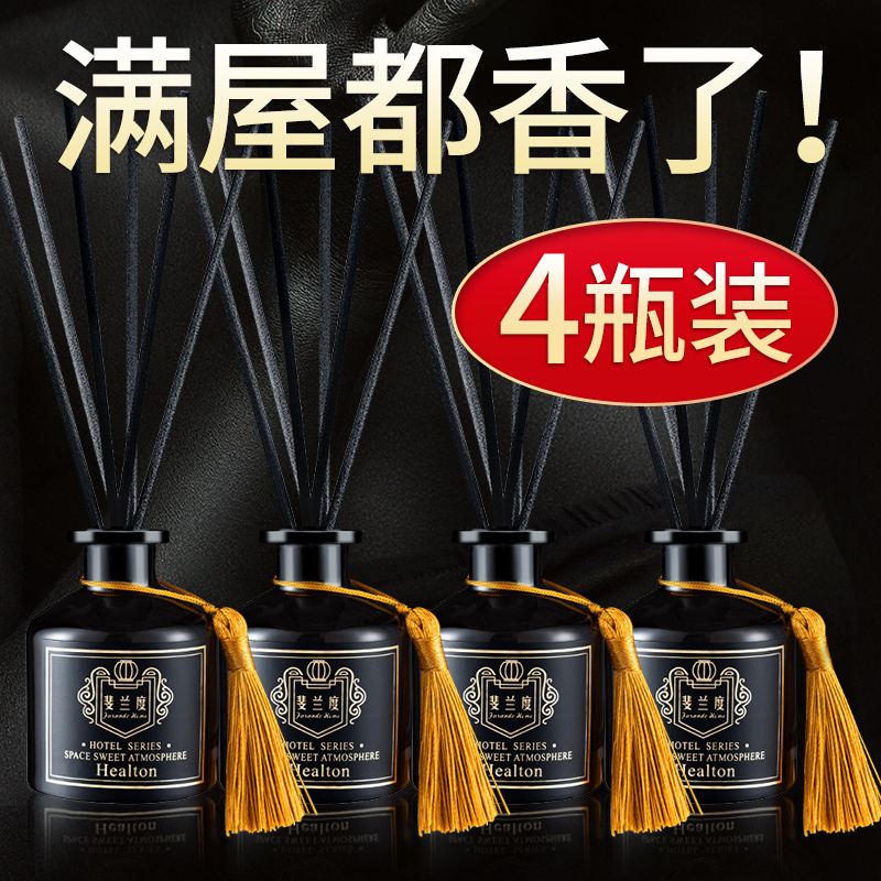 空气清新剂卧室内房间厕所除臭持久家用熏香精油无火香薰香水摆件