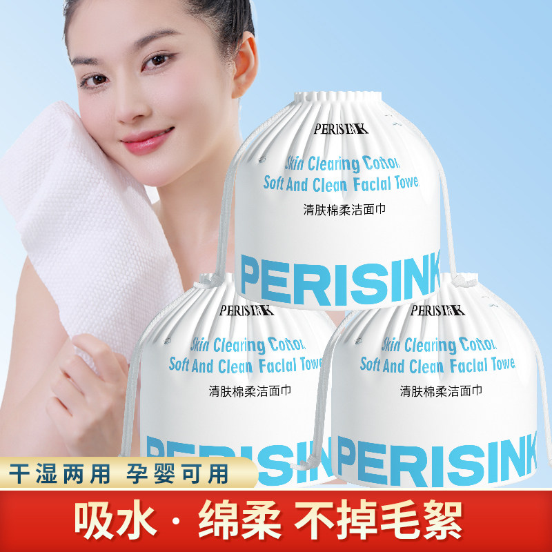 5卷一次性洗脸巾女加厚大卷筒式便携美容院家用擦脸洁面巾棉柔巾,洗护清洁剂/卫生巾/纸/香薰,棉柔巾/洗脸巾,淘宝优惠券,粉丝福利购,淘宝优惠卷