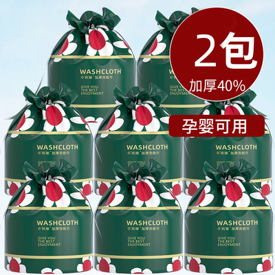 2大卷筒式洗脸巾一次性加厚珍珠纹擦脸洁面巾干湿两用美容绵柔巾