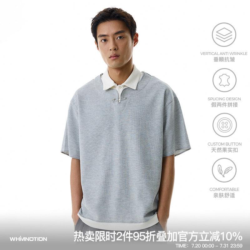 WHIMNOTION 25SS假两件撞色拼接华夫格polo衫休闲百搭抗皱短袖T恤