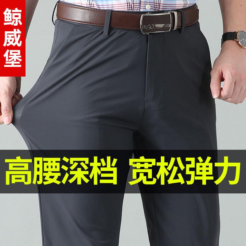 透气冰丝男裤中老年西裤男宽松夏季薄款爸爸裤子超薄弹力休闲裤男