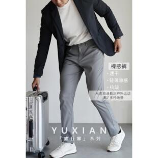 长九分裤 西裤 轻量化速干城市通勤运动商务薄款 春秋 裸感云朵裤