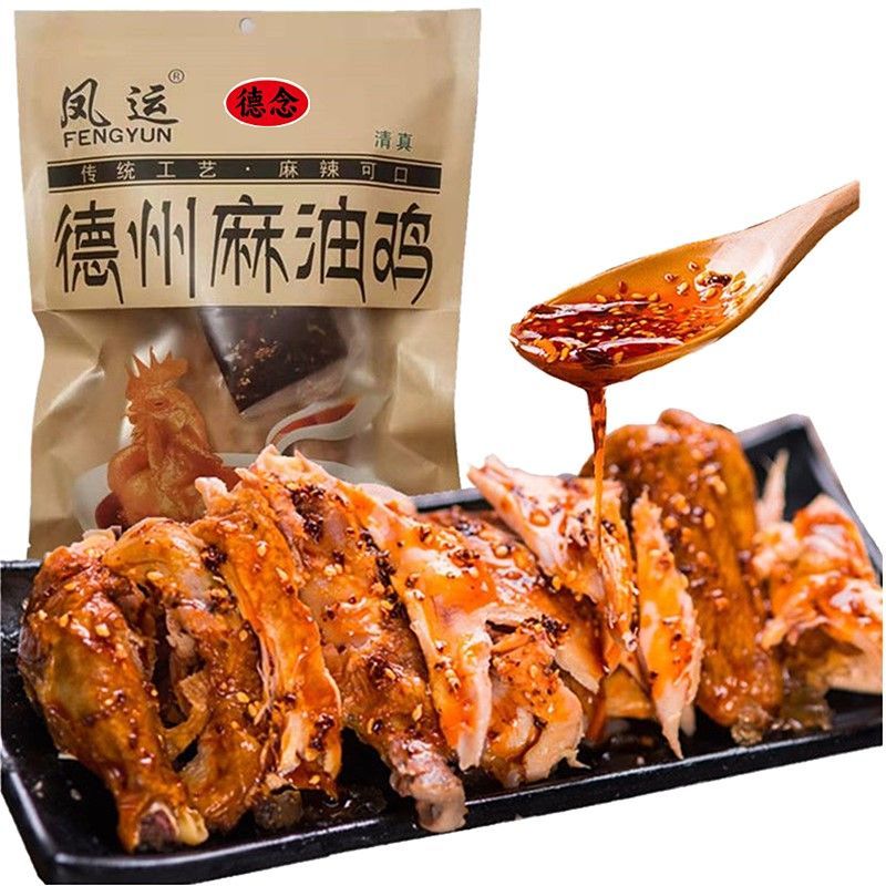 德州清真麻油鸡正宗五香扒鸡烧鸡山东特产鸡肉即零食卤味520g批发