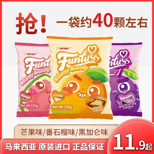 【原装进口】马来西亚欢特思水果味软糖番石榴味喜糖零食网红小吃