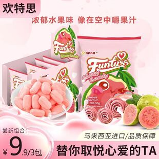 马来西亚进口欢特思软糖水果风味番石榴味袋装网红混合果味芒果