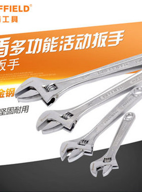 钢盾S016608多功能活动扳手活络开口扳手工具4、6寸8寸10寸12寸