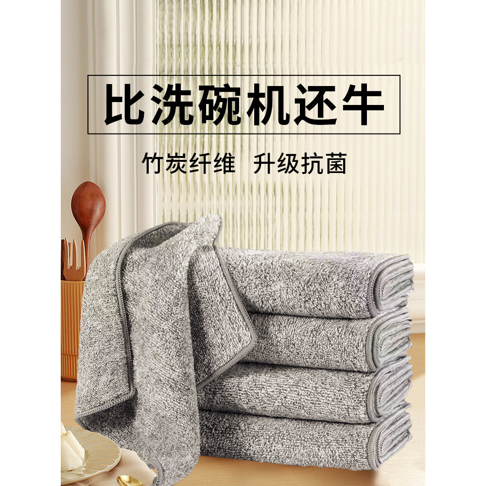 竹炭抹布清洁厨房不沾油去污加厚洗碗布擦桌子吸水去油易清洗麻布