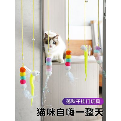 猫玩具自嗨解闷秋千逗猫棒羽毛耐咬挂门绳子小猫咪用品