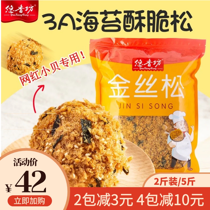 悠香坊1KG专用蛋糕烘焙海苔