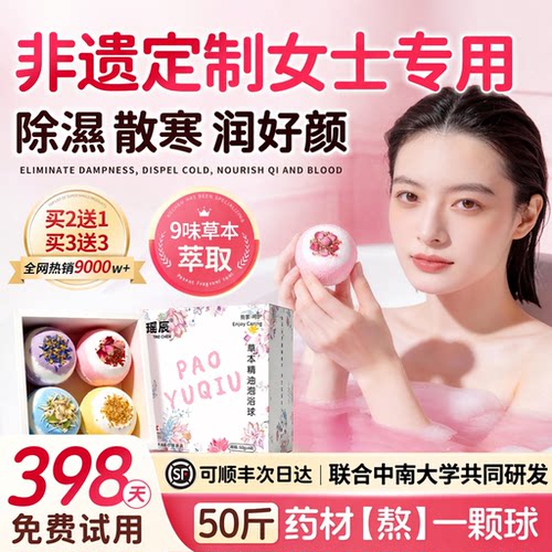 非遗传承专利升级！泡澡球泡泡浴