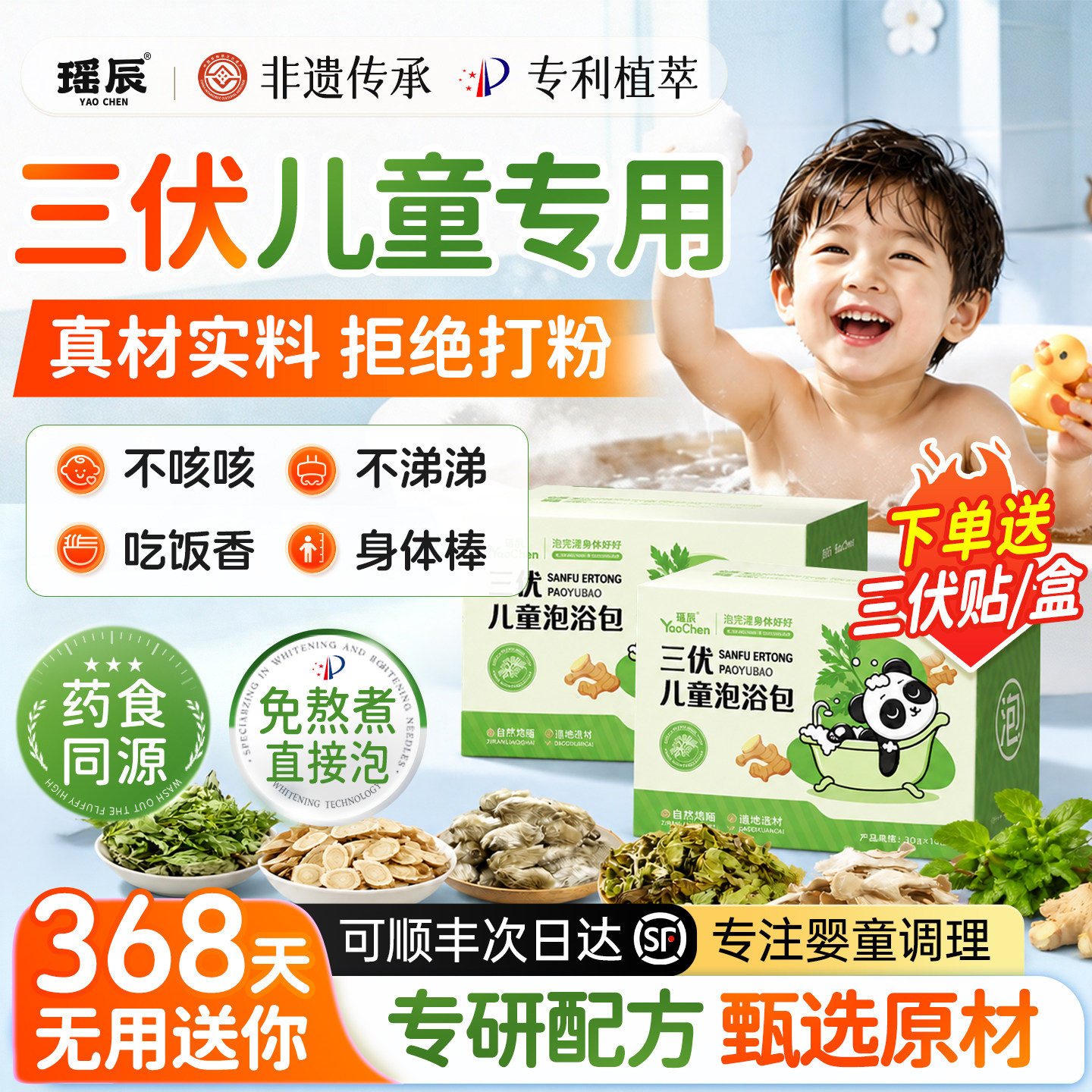 央ma力荐|三伏儿童泡澡包热销TOP