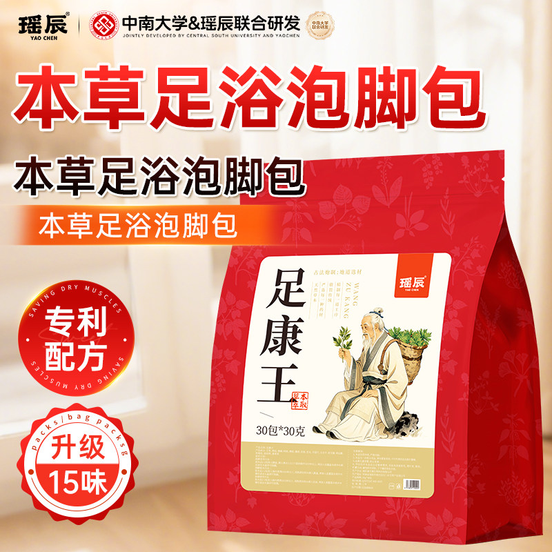 脚臭粉祛脚汗泡脚药包汗脚神器止汗剂除臭喷雾脚臭克星治鞋袜臭w