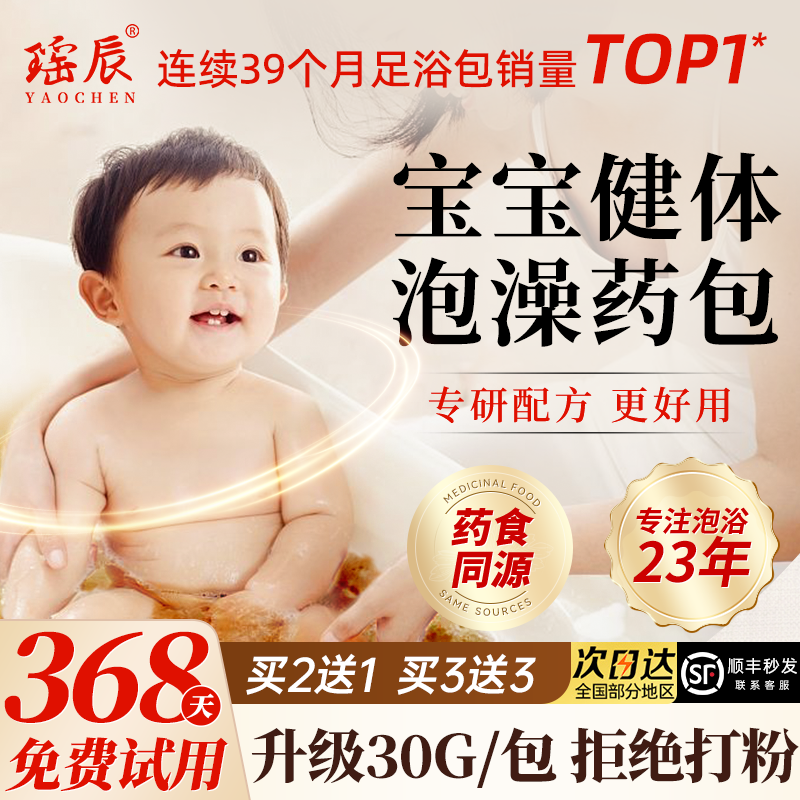 央ma力荐|儿童健体泡澡包第1名！