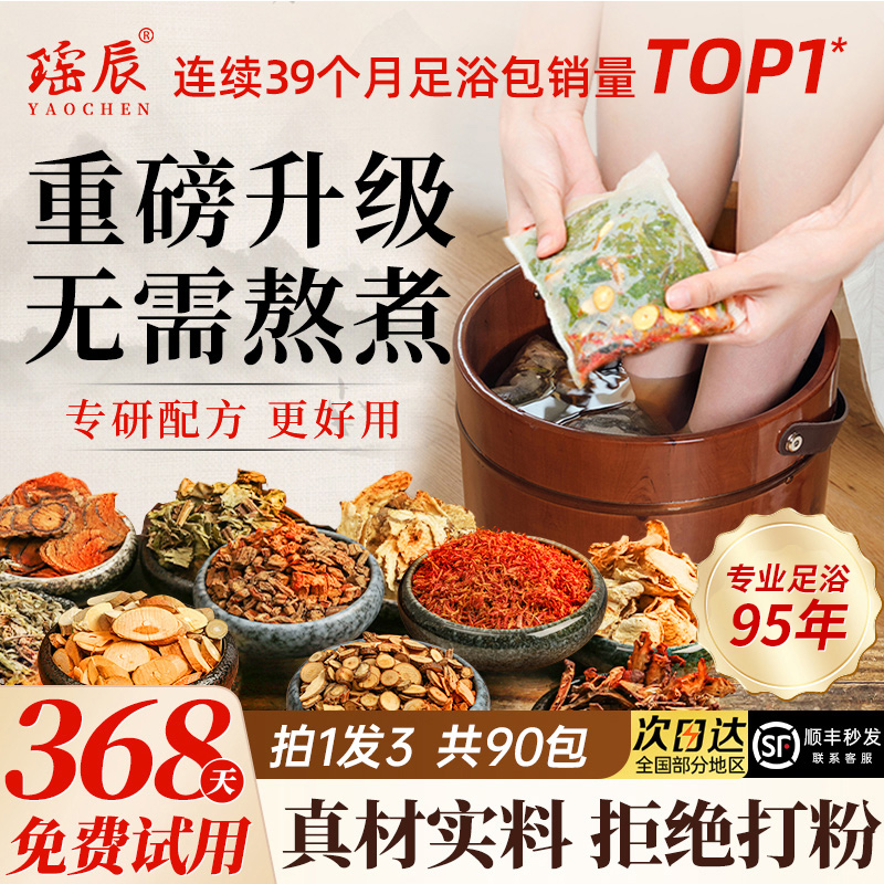 央ma力薦|正宗艾葉+干姜+紅花！