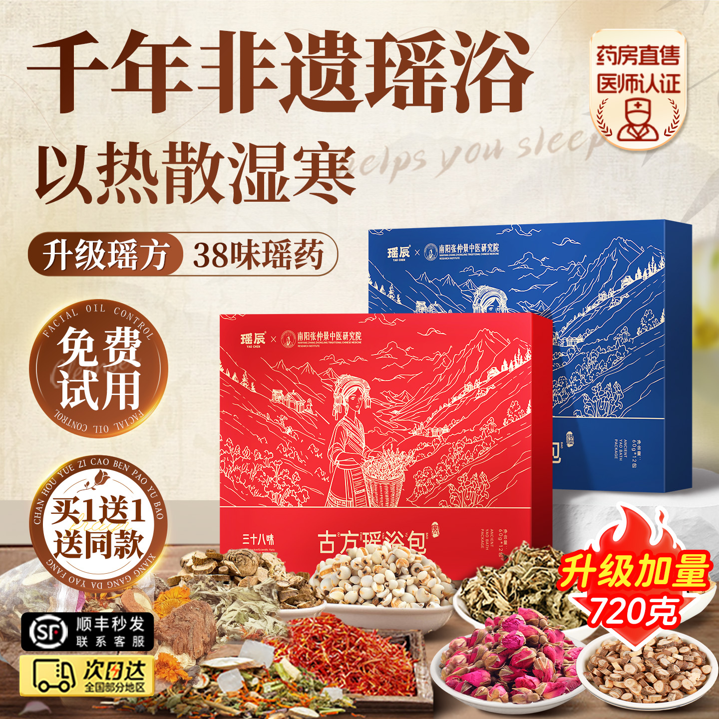 百年非遗｜从江非遗瑶浴第一名！