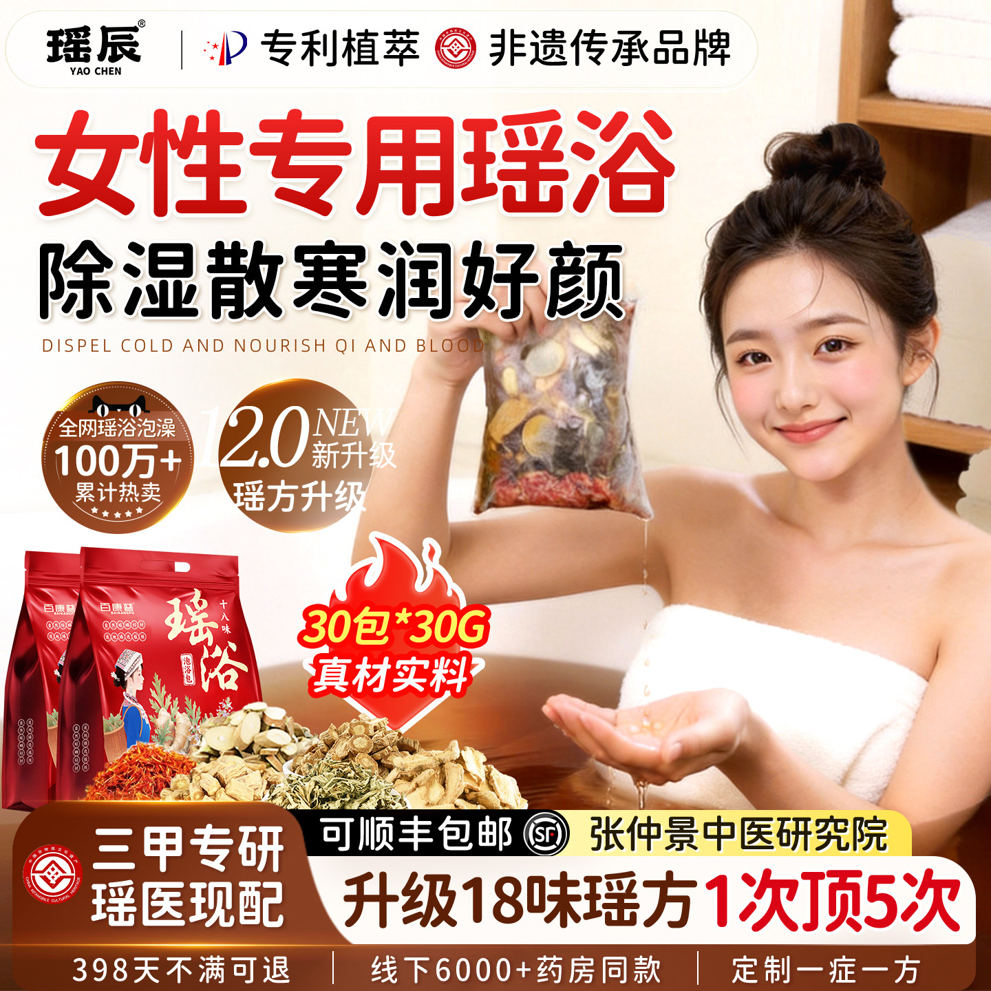 瑶族瑶浴泡澡泡脚中药包坐熏蒸汗蒸月子洗头药浴包瑶浴官方旗舰店
