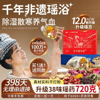 百年非遗｜从江非遗瑶浴第一名！