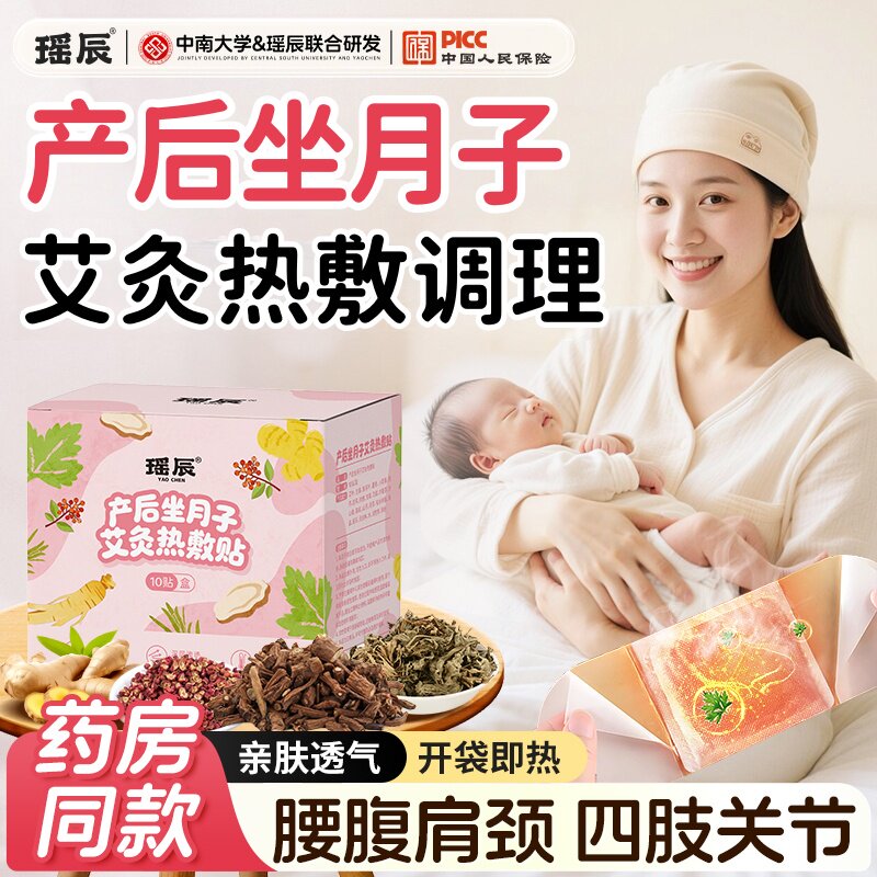 艾灸贴发热贴膝盖热敷包腹部肚子无烟艾草叶肚脐贴官方旗舰正品H