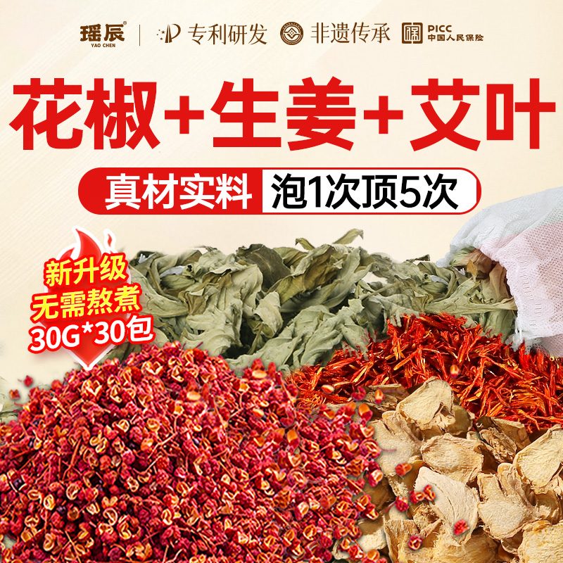 药房爆卖!花椒泡脚包热销榜TOP！