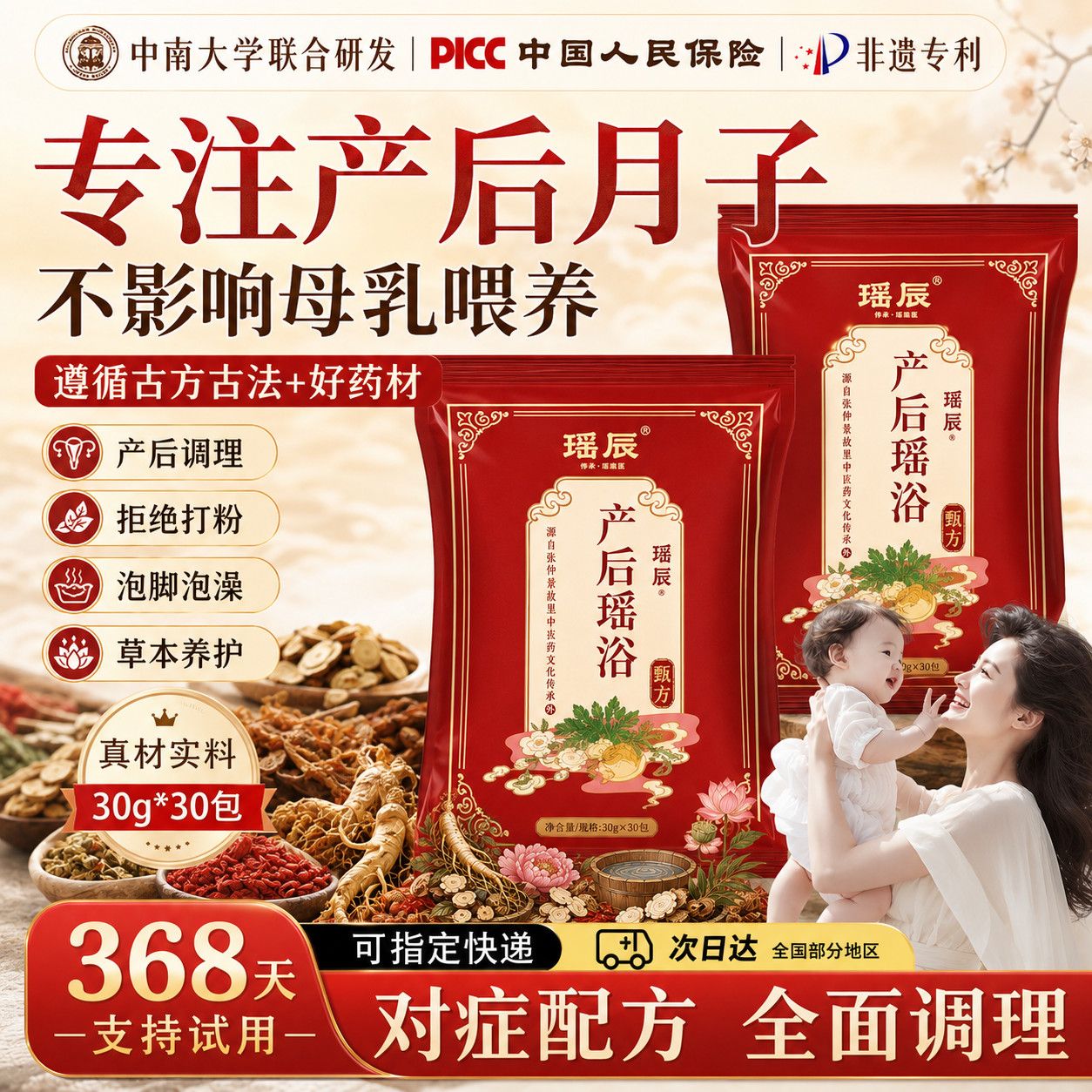 产后月子泡脚药包产后泡澡洗澡洗头艾草老姜花椒坐月子产后足浴H9