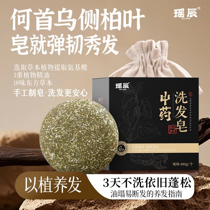 胖东莱爆款！侧柏叶控油洗发皂！