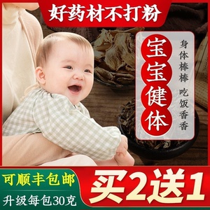 宝宝药浴儿童泡脚婴儿艾草叶洗澡沐浴小孩调理婴幼儿中药泡澡药包