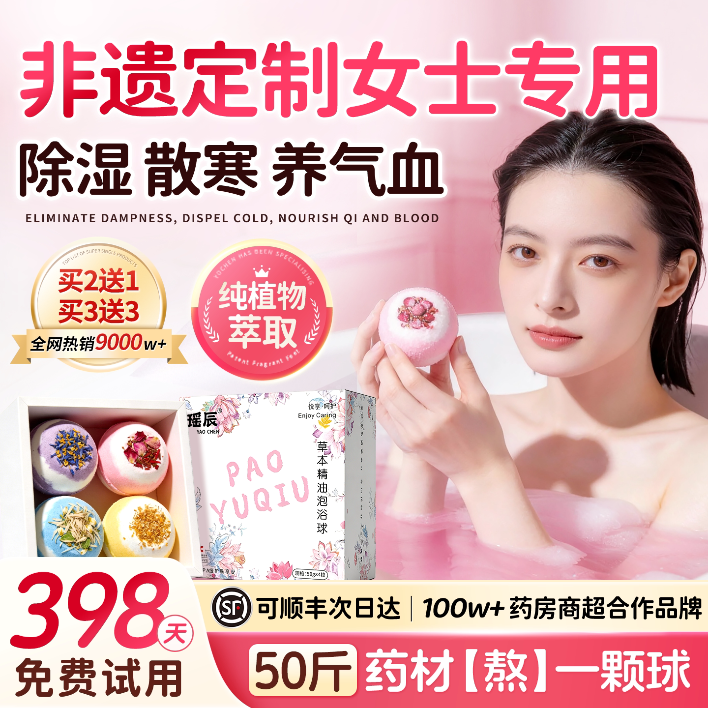 泡澡球花瓣牛奶沐浴精油丸泡泡浴缸成人男女士专用洗泡脚足浴盐球