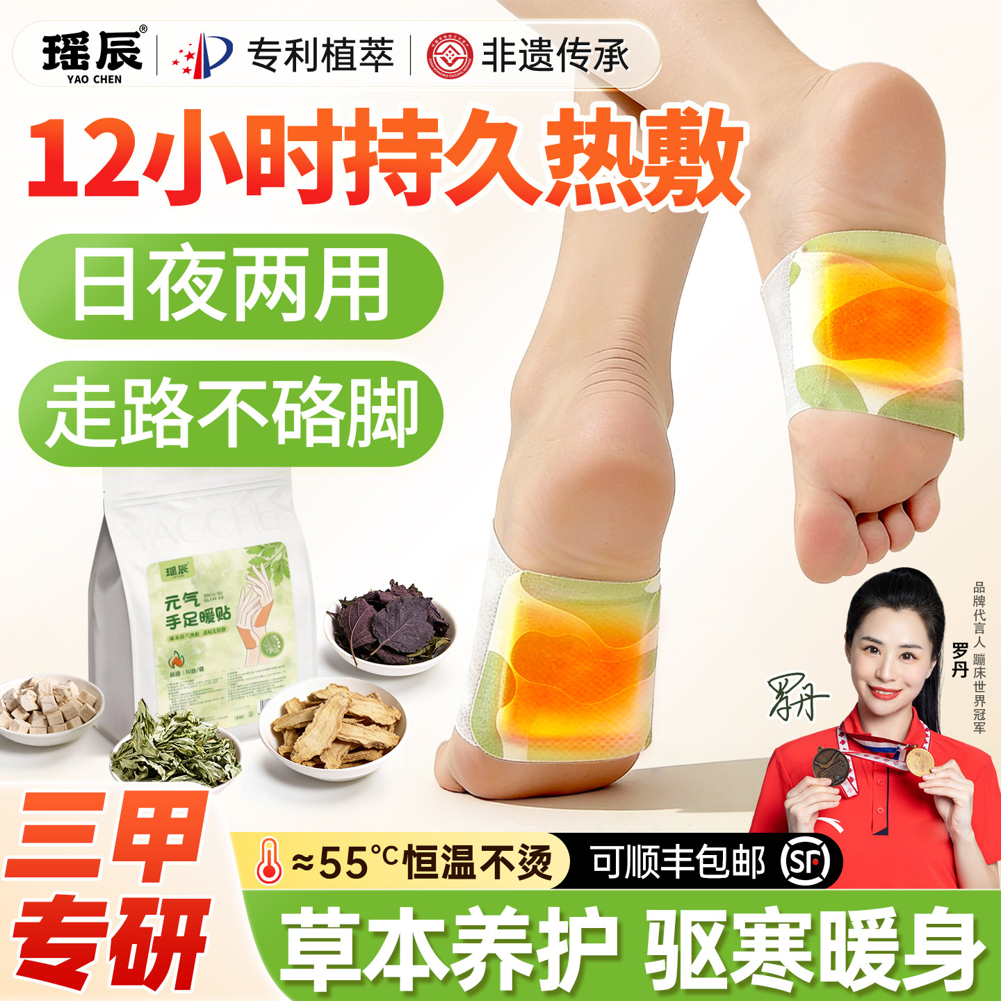 艾草暖足贴暖脚神器自发热暖宝宝睡觉艾灸热敷贴脚踝三阴交女脚底,居家日用,保暖贴/热敷贴,淘宝优惠券,粉丝福利购,淘宝优惠卷