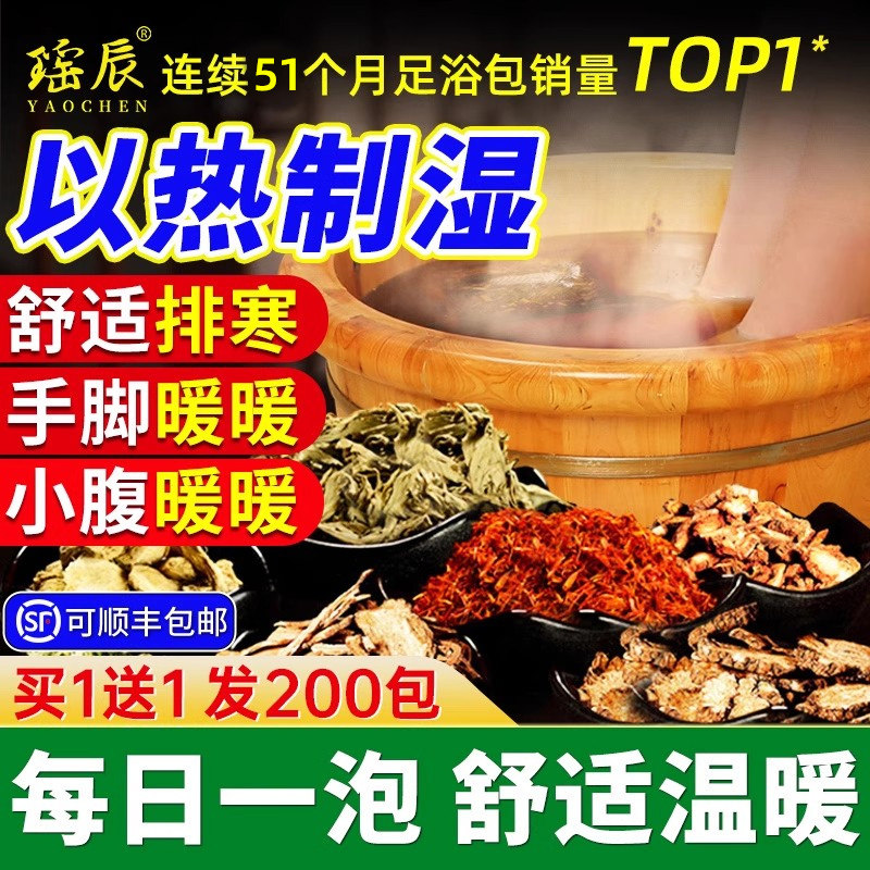 泡脚药包湿气睡眠艾草叶红花生姜花椒中药足浴包粉儿童月子男女士,保健用品,艾灸/艾草/艾条/艾制品,淘宝优惠券,粉丝福利购,淘宝优惠卷