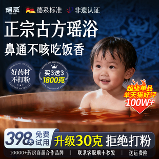 儿童瑶浴泡澡泡脚中药包婴幼儿宝宝鼻脾胃调理塞药浴包抵抗力增强