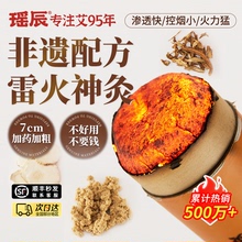 雷火灸艾条纯艾正品十年陈加粗特大号艾灸柱棒艾绒官方旗舰店大炮